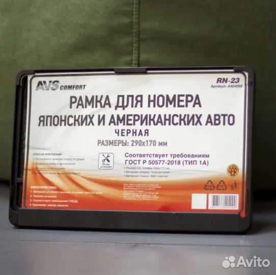 Рамка для номера 1А