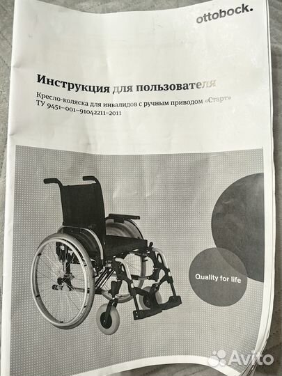 Инвалидная коляска новая