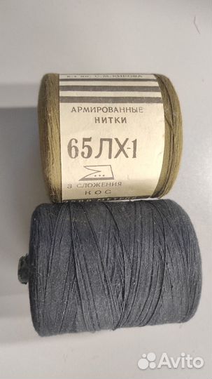 Нитки швейные армированные 65 лх-1