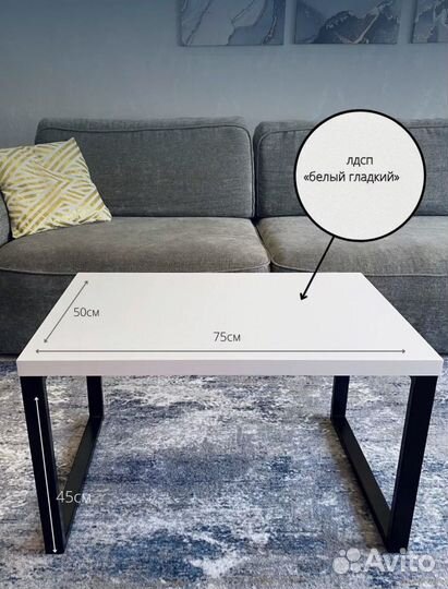 Журнальный столик