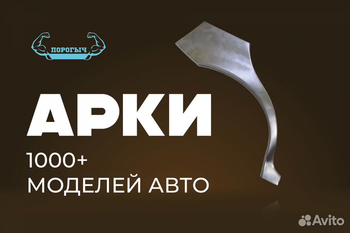 Кузовная арка Hyundai Elantra 5 MD левая