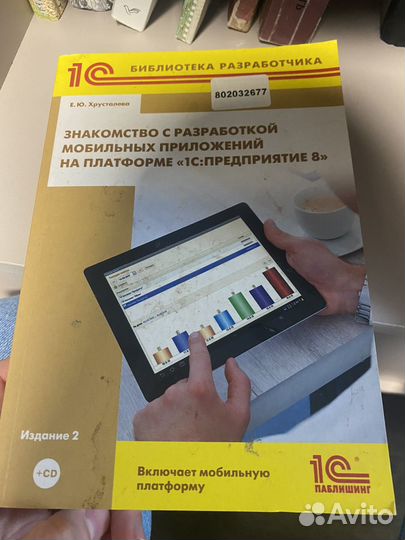 Знакомство с разработкой приложений на 1С