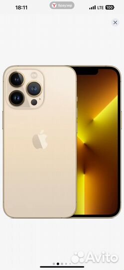 iPhone 13 Pro Max, 256 ГБ