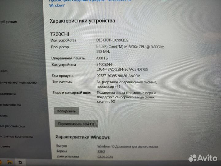 Ноутбук трансформер Asus T300 CHI