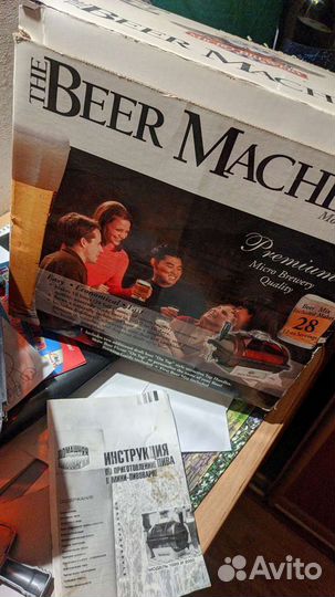 Домашняя пивоварня BeerMachine 2000