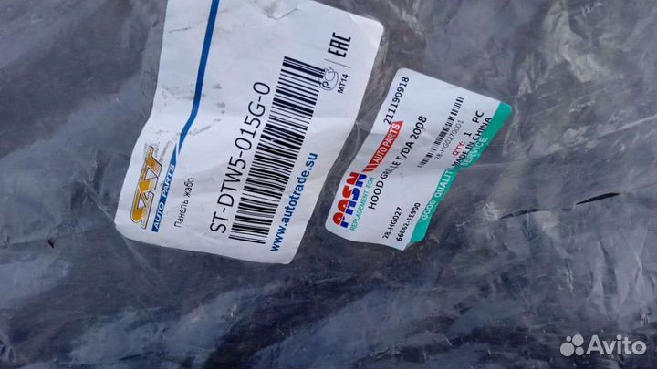 Nissan tiida жабо