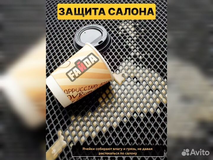 Коврики ева