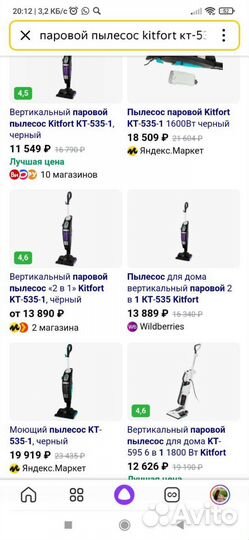 Пылесос kitfort