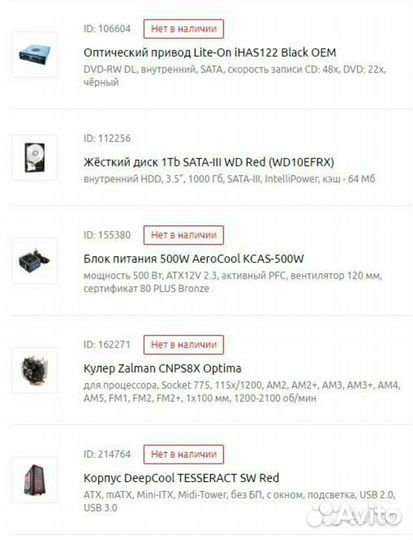 Персональный компьютер игровой