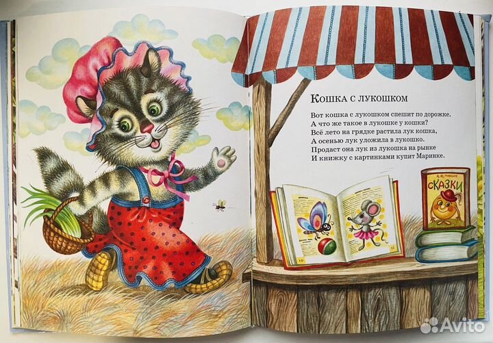 Книга стихов для детей Виталия Татаринова