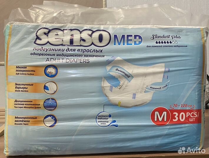 Памперсы для взрослых sensomed 