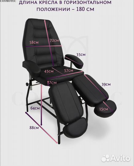 Педикюрное кресло