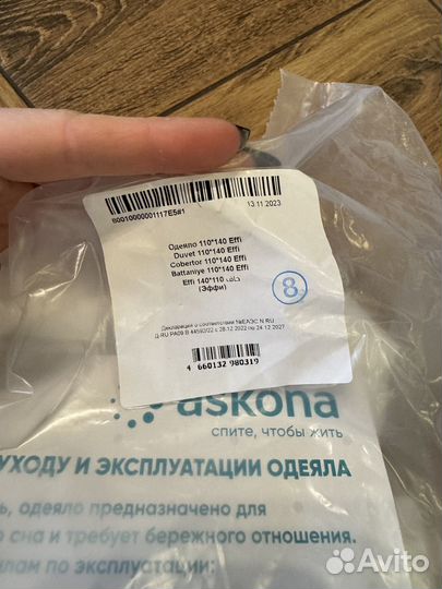 Новое одеяло Askona effi