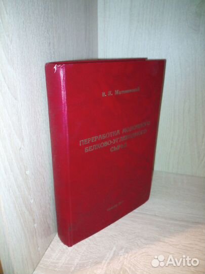 Переработка молочного белковоуглеводного сырья2007