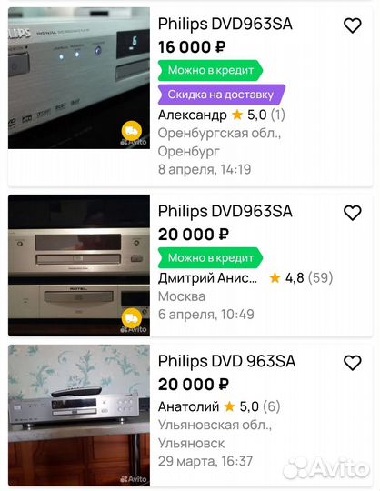 Philips DVD 963sa