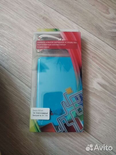 Зарядное устройство