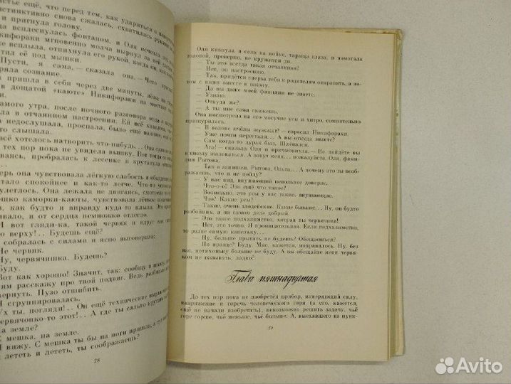 Ф. Кнорре. Оля