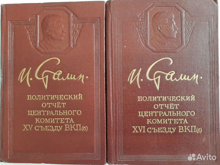 Доклады т.Сталина на XV и XVI сьездах вкп(б)