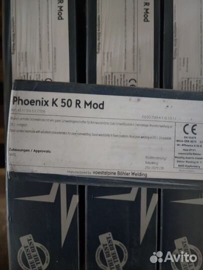 Электроды сварочные bohler phoenix k50 r mod