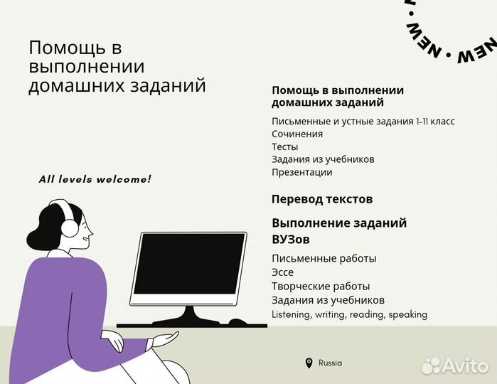 Помощь в выполнении домашних заданий