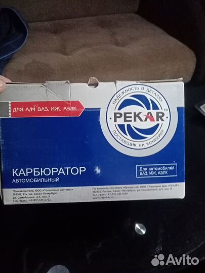 Карбюратор новый,на ваз