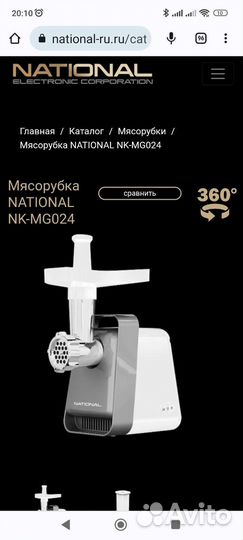 Новая Мясорубка National MG-024 2000W