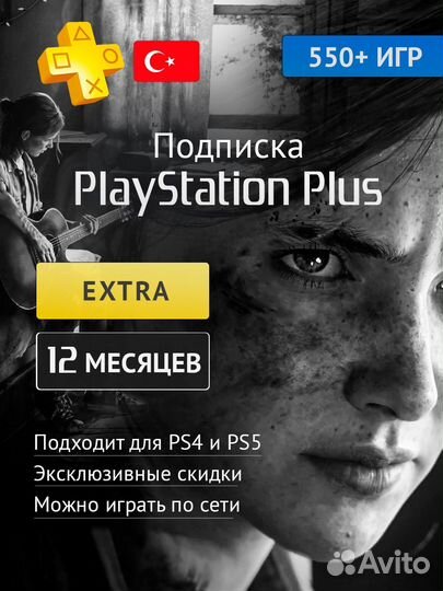 Sony playstation 5 slim +500 игр