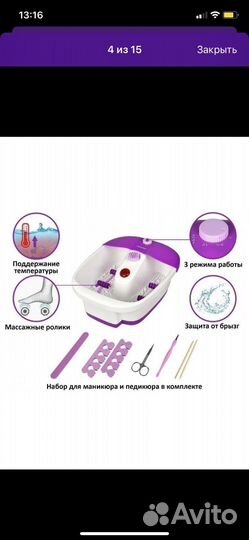 Гидромассажная ванночка для ног