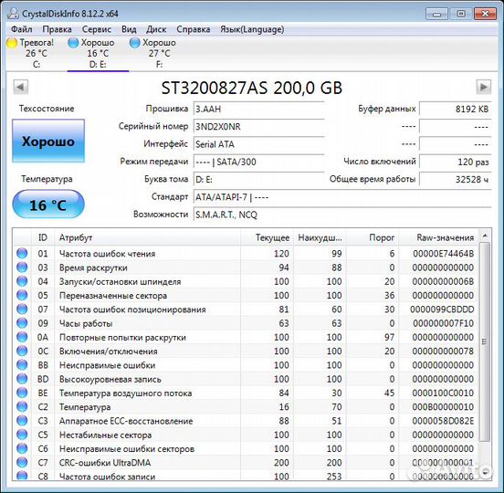 Жесткий диск HDD