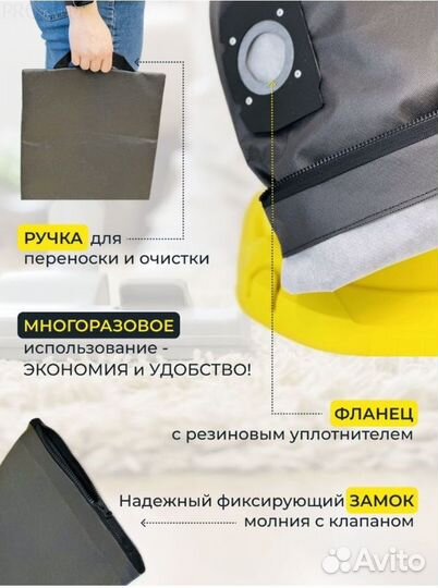 Многоразовый мешок для пылесоса karcher WD 3, MV3