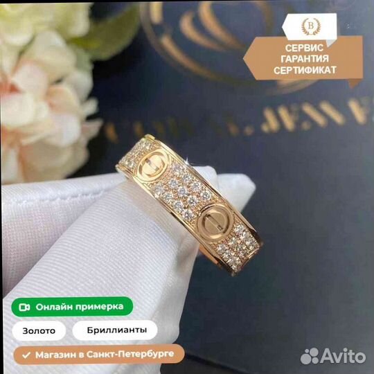 Кольцо Cartier Love с бриллиантовым паве