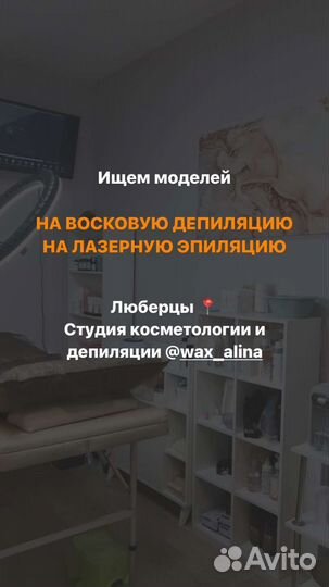 Депиляция воском: глубокое бикини