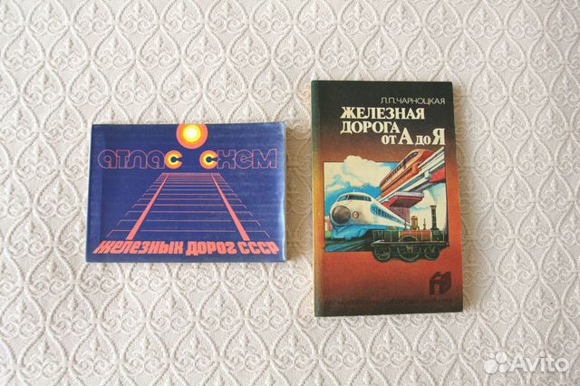 Книги СССР про Московский метрополитен, железную... купить в Москве | Авито