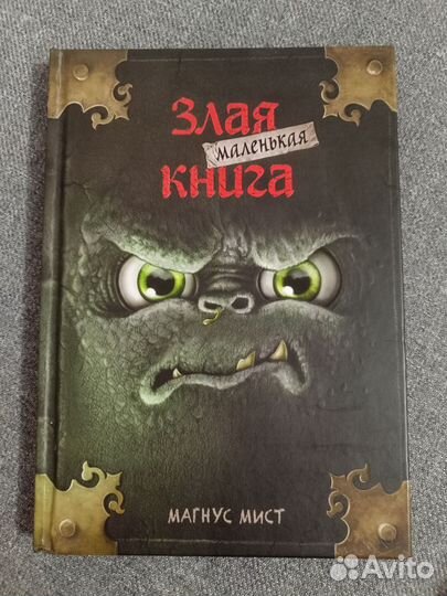 Знаменитая книга 