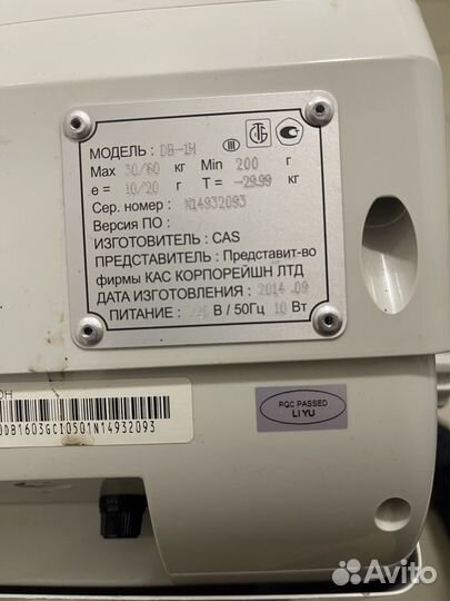 Напольные весы CAS DB-60H
