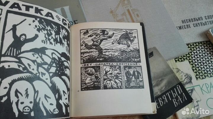 Искусствоведение, изо/дпи, репродукции.СССР 50-80е