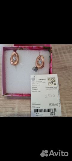 Продам серьги