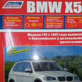 Инструкции по эксплуатации BMW