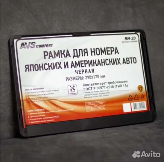 Рамка для номера 1А