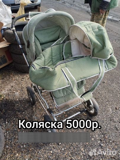Коляска