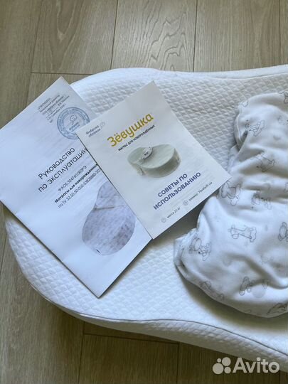 Кокон зевушка