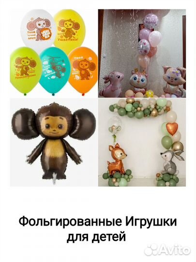 Шарики на годик