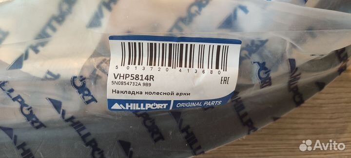 Накладка колёсной арки на VW Tiguan