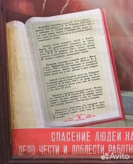 Плакат агитационно-пропагандистский СССР