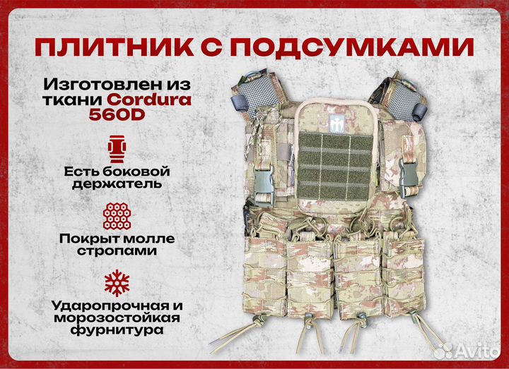 Бронежилет с подсумками