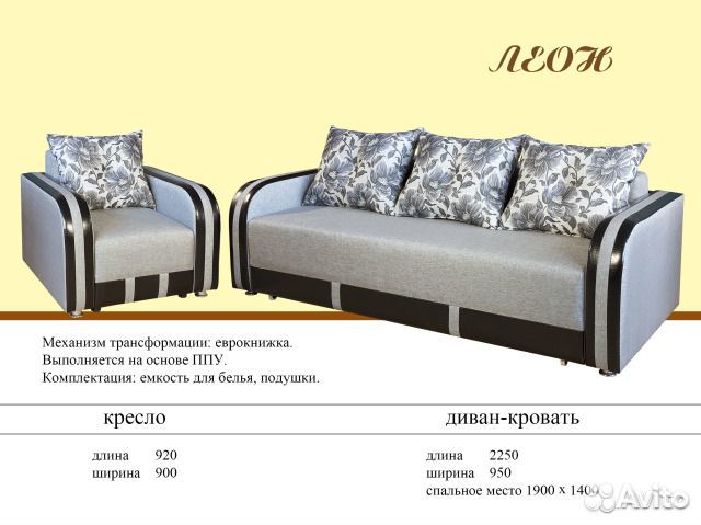 Диван Леон