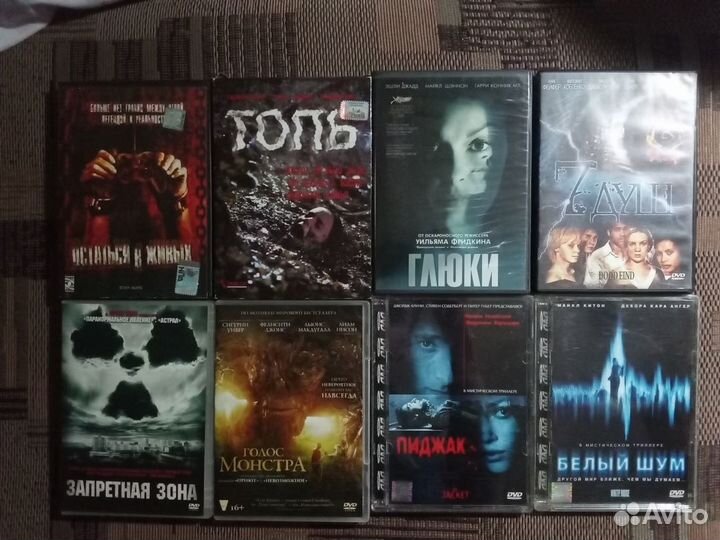 Коллекция Ужасов и фантастики на DVD, лицензионные