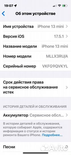 iPhone 13 mini, 128 ГБ