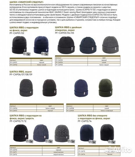 Одежда и экипировка для рыбалки, похода