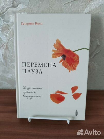 Книги для женщин.Здоровье